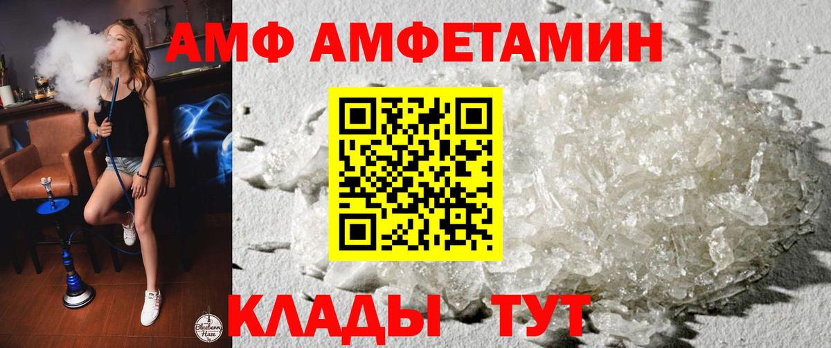 Amphetamine Premium  Вход с VPN  Миллерово 