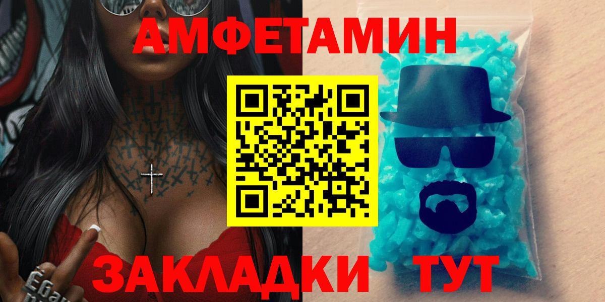 Amphetamine Розовый Миллерово