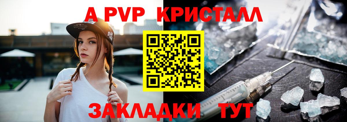 Миллерово  Альфа ПВП мука  Альфа ПВП СК КРИС  Вход с VPN  Alpha PVP  A-PVP СК КРИС 