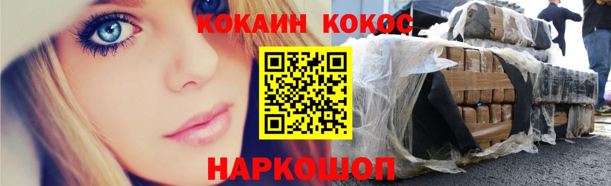 КОКАИН FishScale Миллерово