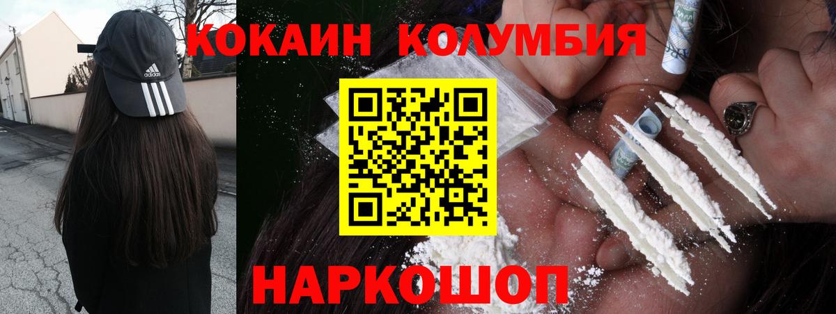 Cocaine Fish Scale  Вход с VPN  COCAIN 98%  Миллерово 