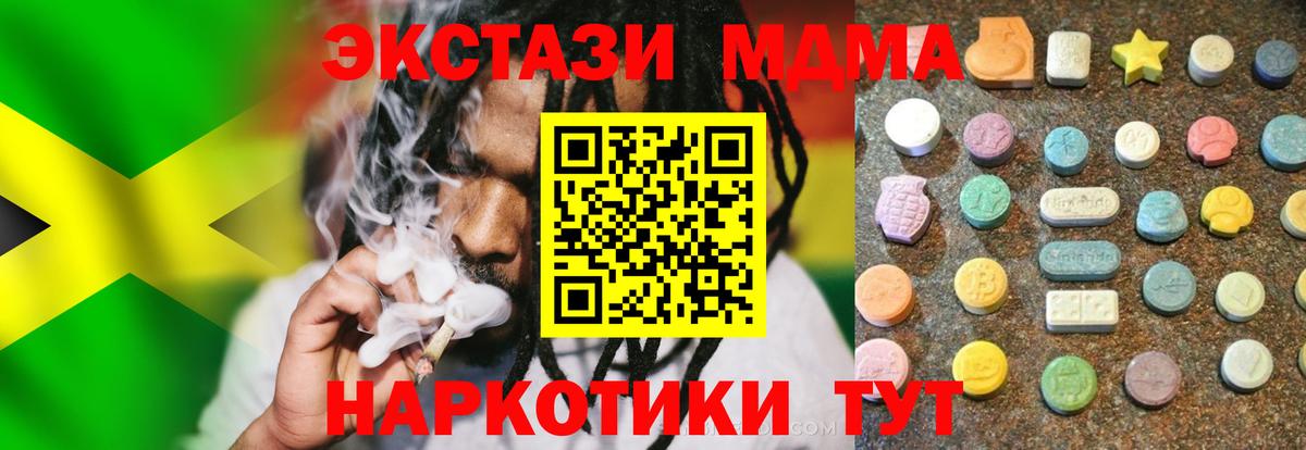 ЭКСТАЗИ диски Миллерово