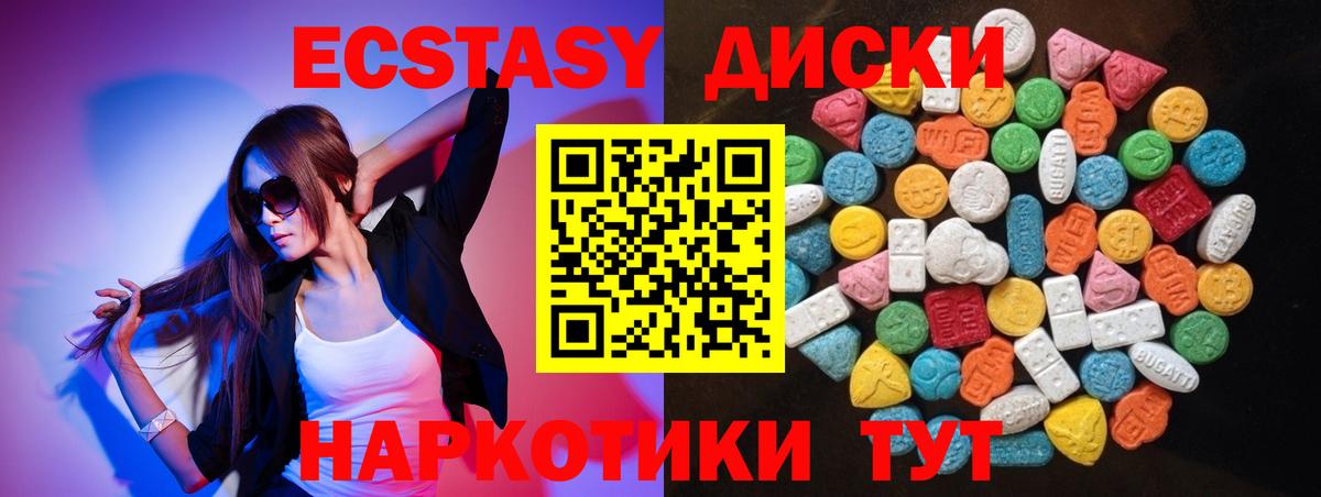 Ecstasy  даркнет клад  Ecstasy 280 MDMA  Миллерово  Ecstasy MDMA  Вход с VPN 
