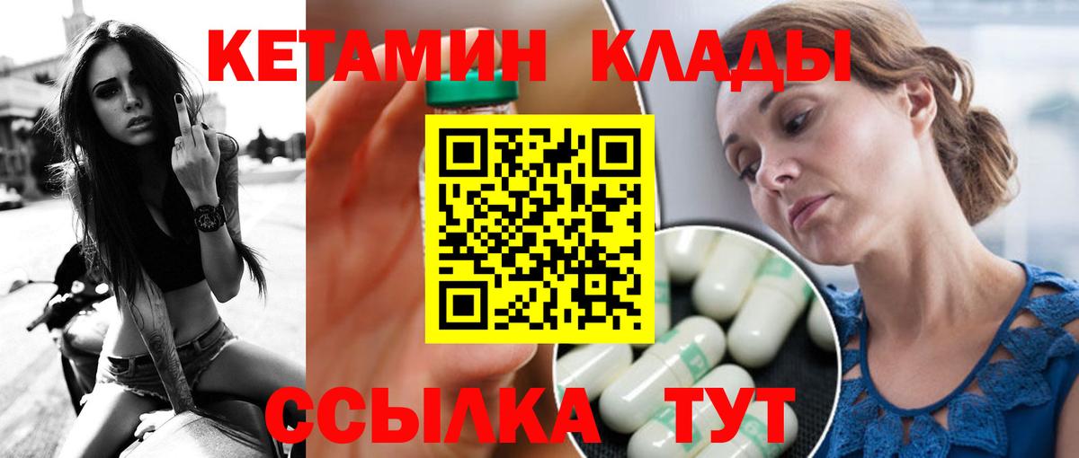 Миллерово  КЕТАМИН VHQ  Вход с VPN  КЕТАМИН ketamine 
