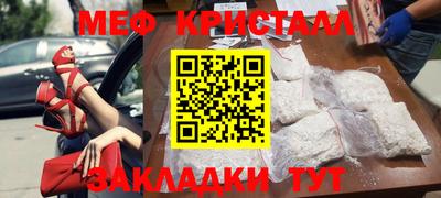 меф Донецк
