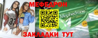 меф Донецк