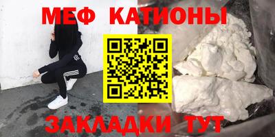 меф Донецк
