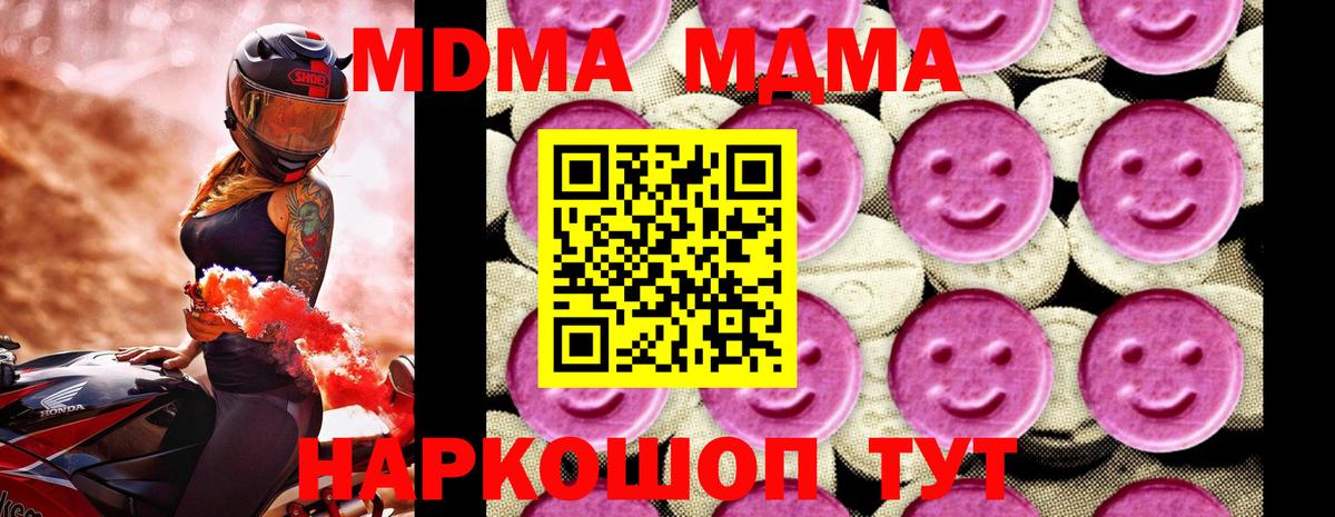 MDMA кристаллы Миллерово