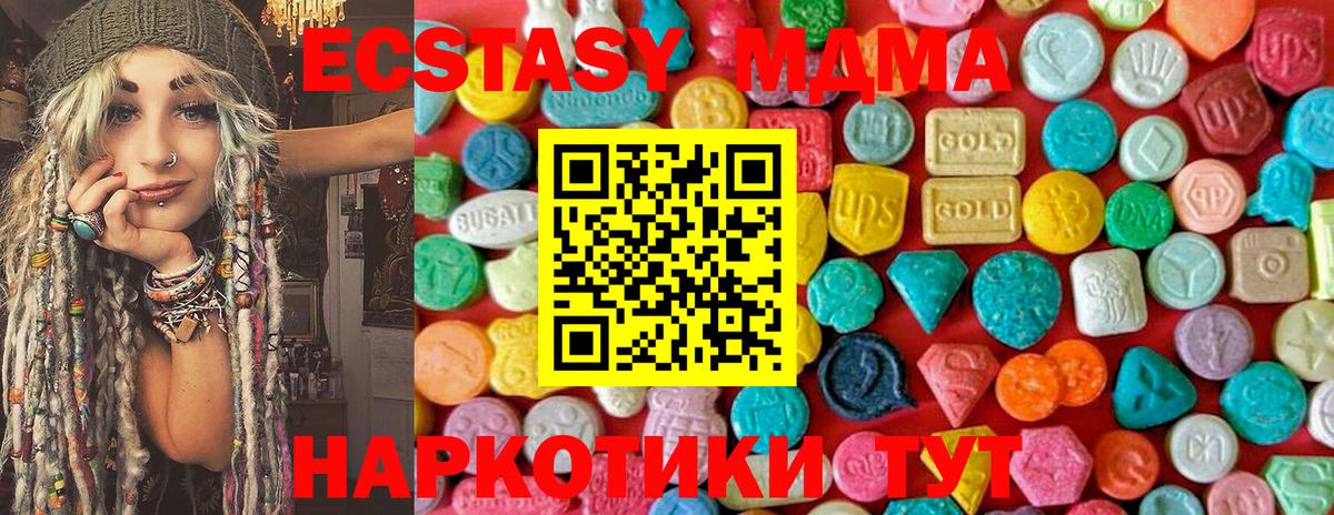 MDMA кристаллы  MDMA кристаллы  Вход с VPN  Миллерово 