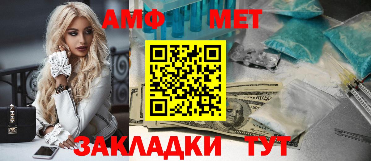 МЕТАМФЕТАМИН мет Миллерово
