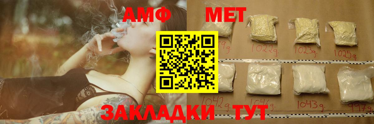 Метамфетамин кристалл  Вход с VPN  Миллерово 