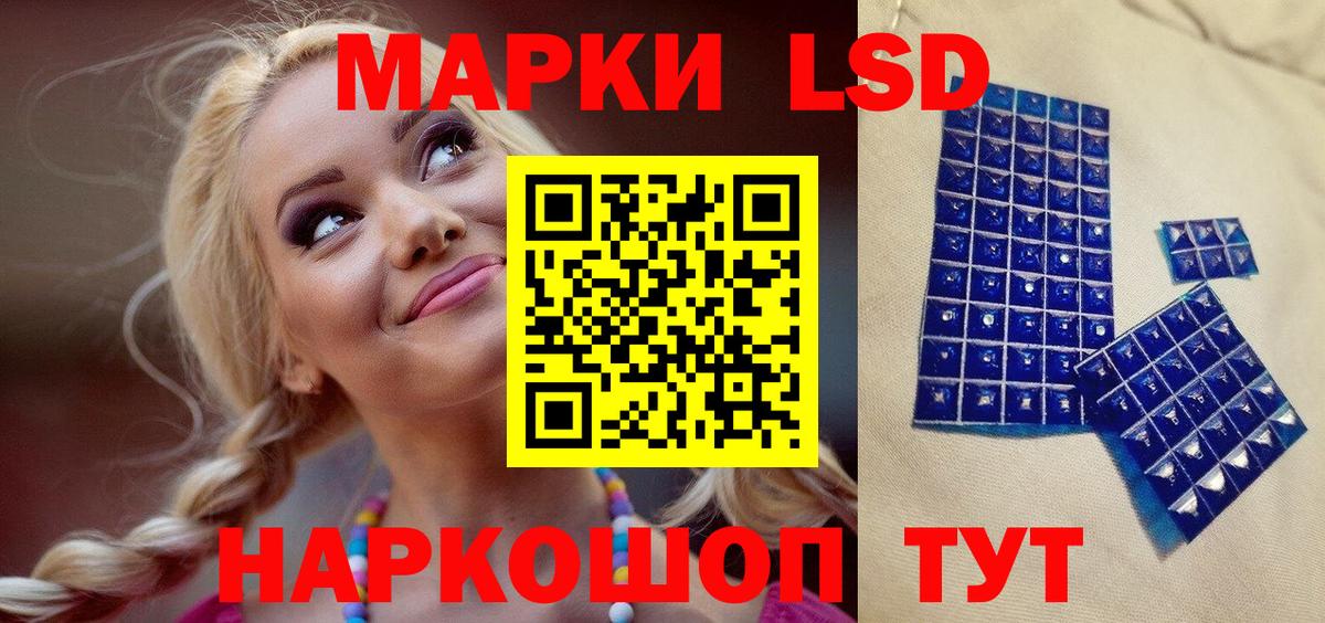 Марки 25I-NBOMe 1,5мг Миллерово