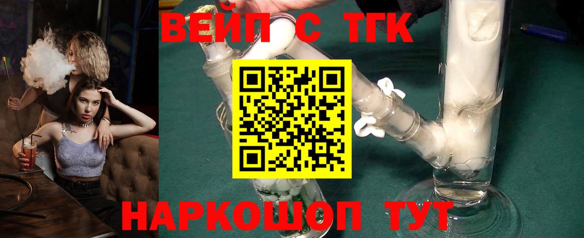 omg маркетплейс  Вход с VPN  Миллерово  Дистиллят ТГК жижа 
