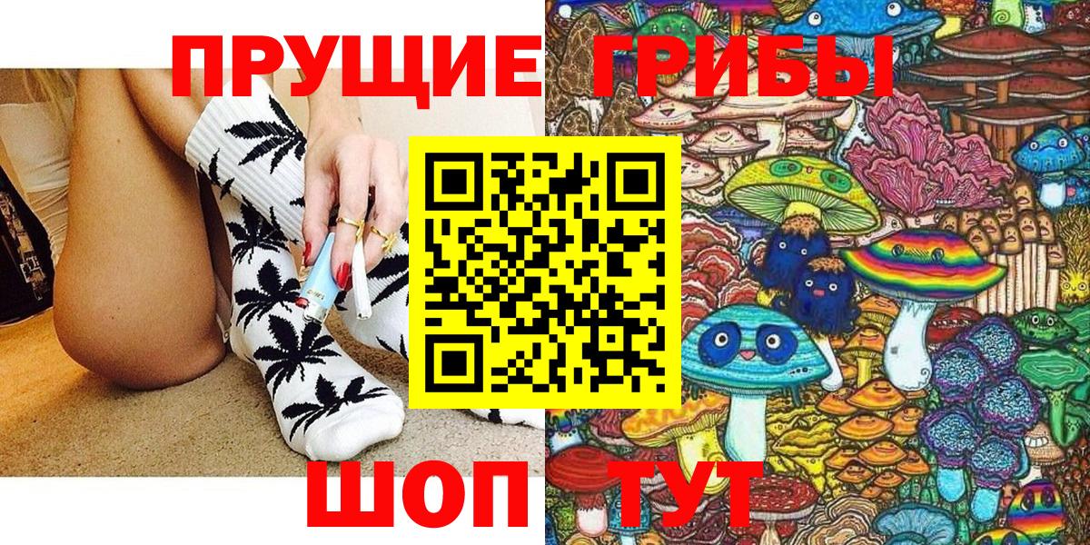 Псилоцибиновые грибы мухоморы  Вход с VPN  Галлюциногенные грибы прущие грибы  Миллерово 